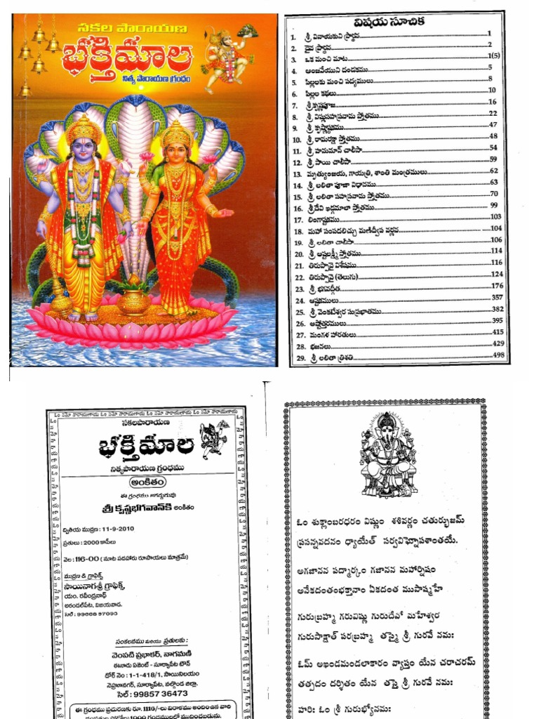 Devotional Stotras Poojas in Telugu | PDF