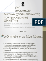 Εργαστήριο Δικτύων Omnet++ 2015 vol2