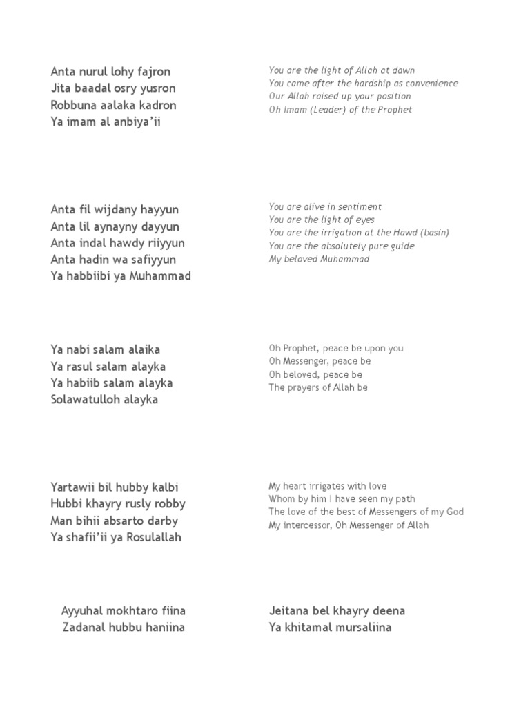 Ya Nabi Salam Alaika Ya Rasool Salam Alaika Lyrics / Maher Zein Lyric V