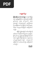 Download  by Myanmar News Time SN283218914 doc pdf