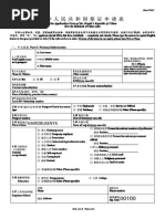 穷游锦囊 东京