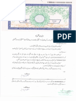 Shtamp Paper M.farooq