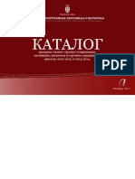 katalog seminara