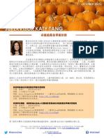 Newsletter - October 2015 - Chinese