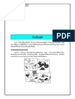 Bobbytutor Biophysics Note