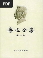 談藝錄 Pdf