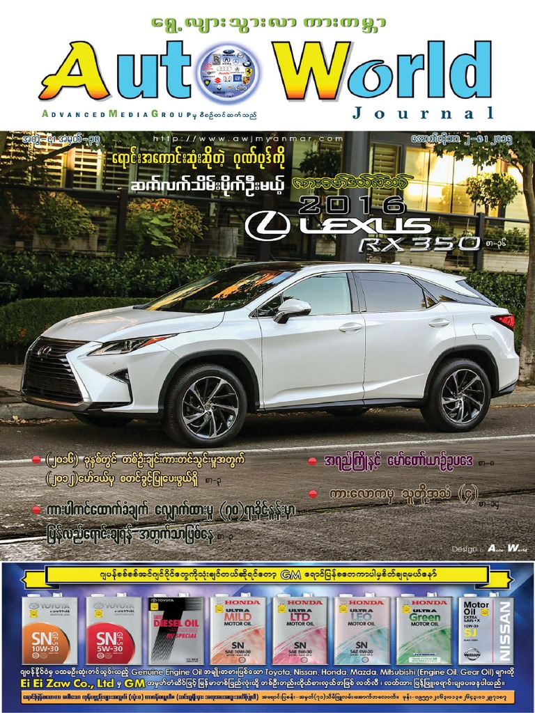 Auto World Journal Volume - 4 - Issue - 37 PDF | PDF