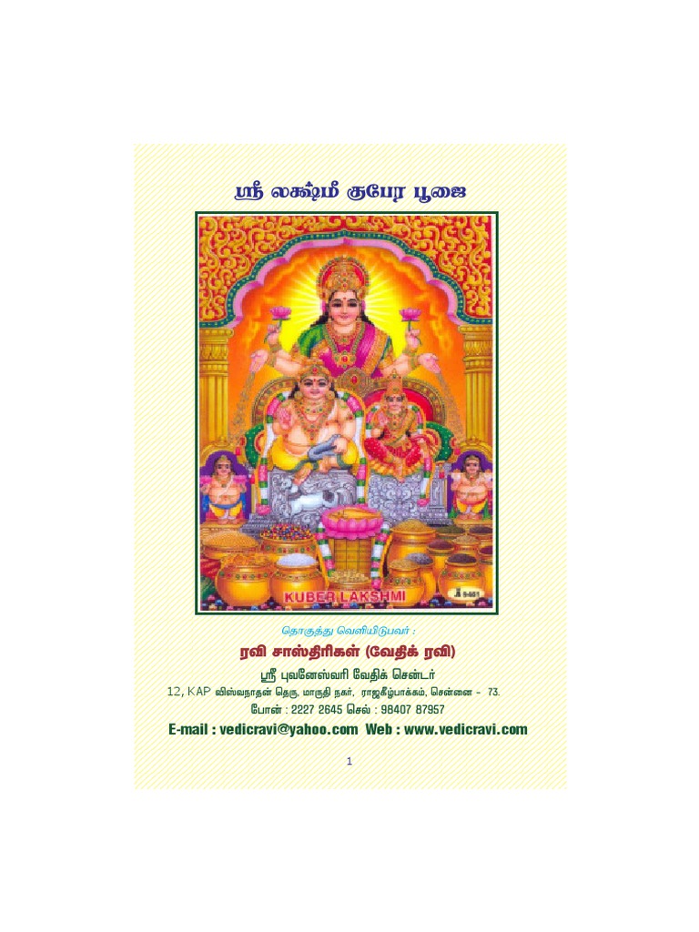 Lakshmi Kubera Poojai Ashtothras | PDF