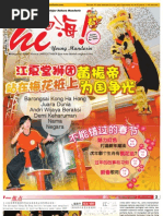 Download Tabloid Hi Young Mandarin by izzibull SN28336580 doc pdf