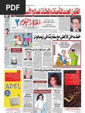 أخبار اليوم ٢ Pdf