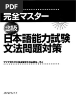 Jml Shin Kanzen Masuta N2 Bunpou Pdf