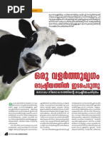 Download History of Beef Ban Politics - By Devadas VM by vm_devadas SN283485100 doc pdf