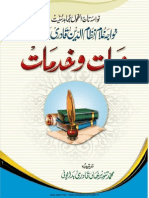 حیات و خدمات