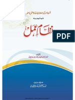 Nizam e Amal PDF