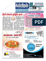 Adirai Express Sep 2015 PDF