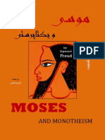 Moses and Monotheism