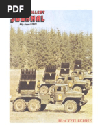 Jul Aug 1974 Full Edition