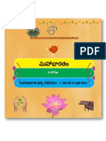 MahaBharathaTatvaKathanamu-1 to 6 Parts-మహాభారత తత్త్వకథనము