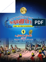 Mahabharatham Udyoga Parvam 001 - 050