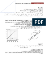 تمارين الدرس الأول الدوران حول محور ثابث PDF