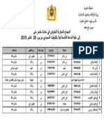 لائحة الشهداء.pdf