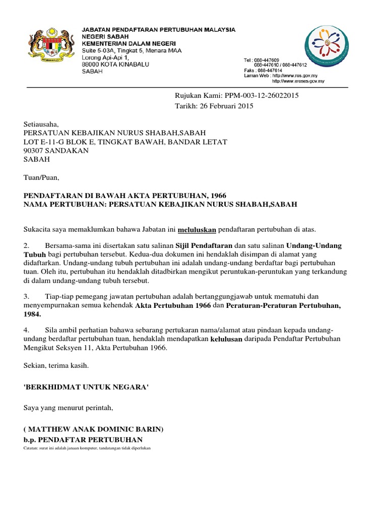 Surat Nurus Shabah Pdf