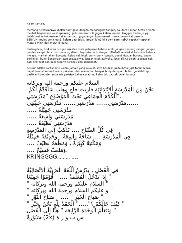 Kalam Jamaie Pdf