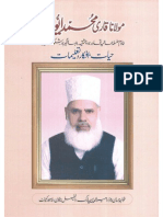 Moulana Qari Mohammad Ayub Shakoori