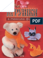 Toys Filtz PDF