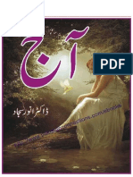 Aaj by DR Anwar Sajjad