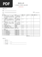 Modul Bahasa Cina Negeri Johor 2015