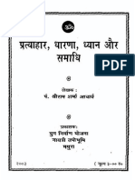 Hindi Book-Pratyahar, Dharna, Dhyan Aur Samadhi by Shri Ram Sharma PDF