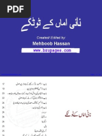 Download Nani Amman Kay Totkay by Muslim SN28397410 doc pdf