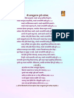 Durga Apaddhuraka Stotram-Flyer