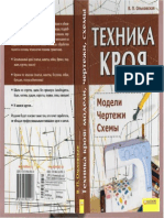 Cut Technique. Models, Drawings, Diagrams - Vera Olkhovskaya (2009)