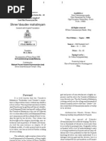 Vasudev Mahatmya | PDF | Puranas | Indian Religions