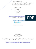 Common Cold PDF