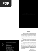 นักโทษประหาร