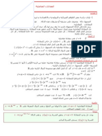 Www.science-ki.blogspot.com MATH SM a (11)