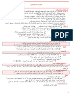 Www.science-ki.blogspot.com MATH SM a (15)