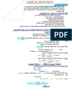 Www.science-ki.blogspot.com SMP SM a (10)