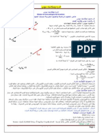 Www.science-ki.blogspot.com SMP SM a (11)