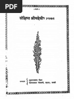 Radha Rani 28 Names | PDF