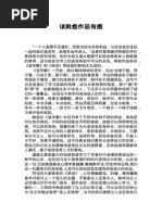 Kata Ganda重叠词 Pdf