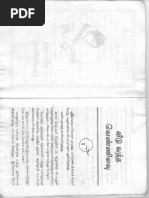 Ammani | PDF