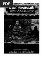 Rahasya