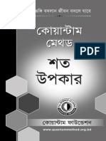 Brochure-Shoto Upokar PDF