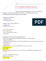 Monitor Asterisk 1.6 SNMP With Cacti, The Completed Guide