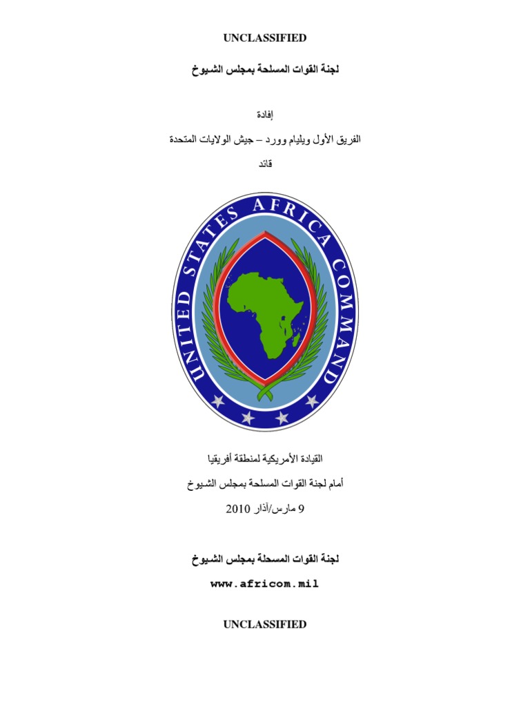 U.S. Africa Command Posture Statement Arabic Version PDF