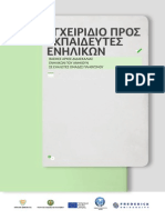 2014 06 26 Handbook Greek
